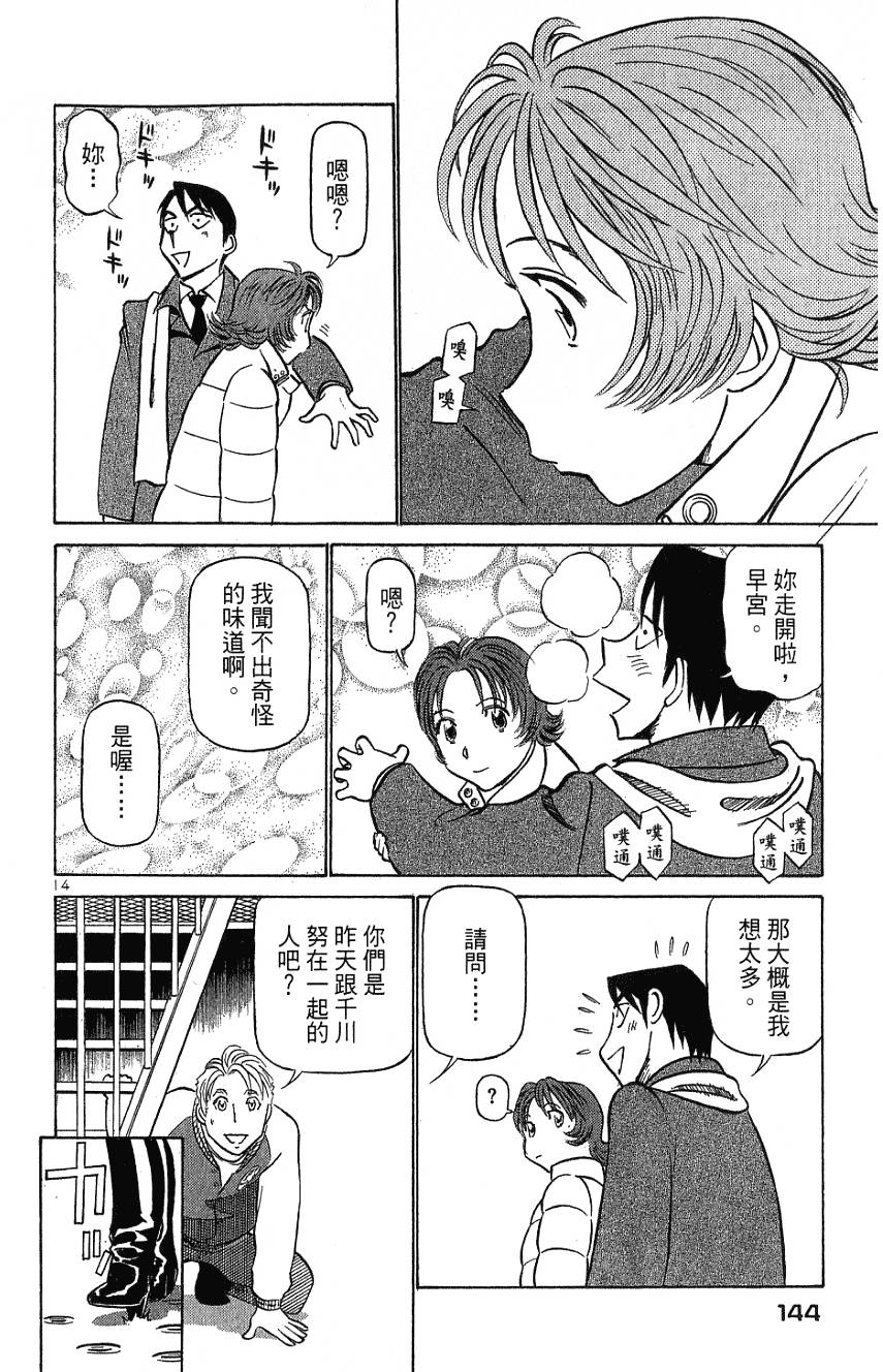 第144页
