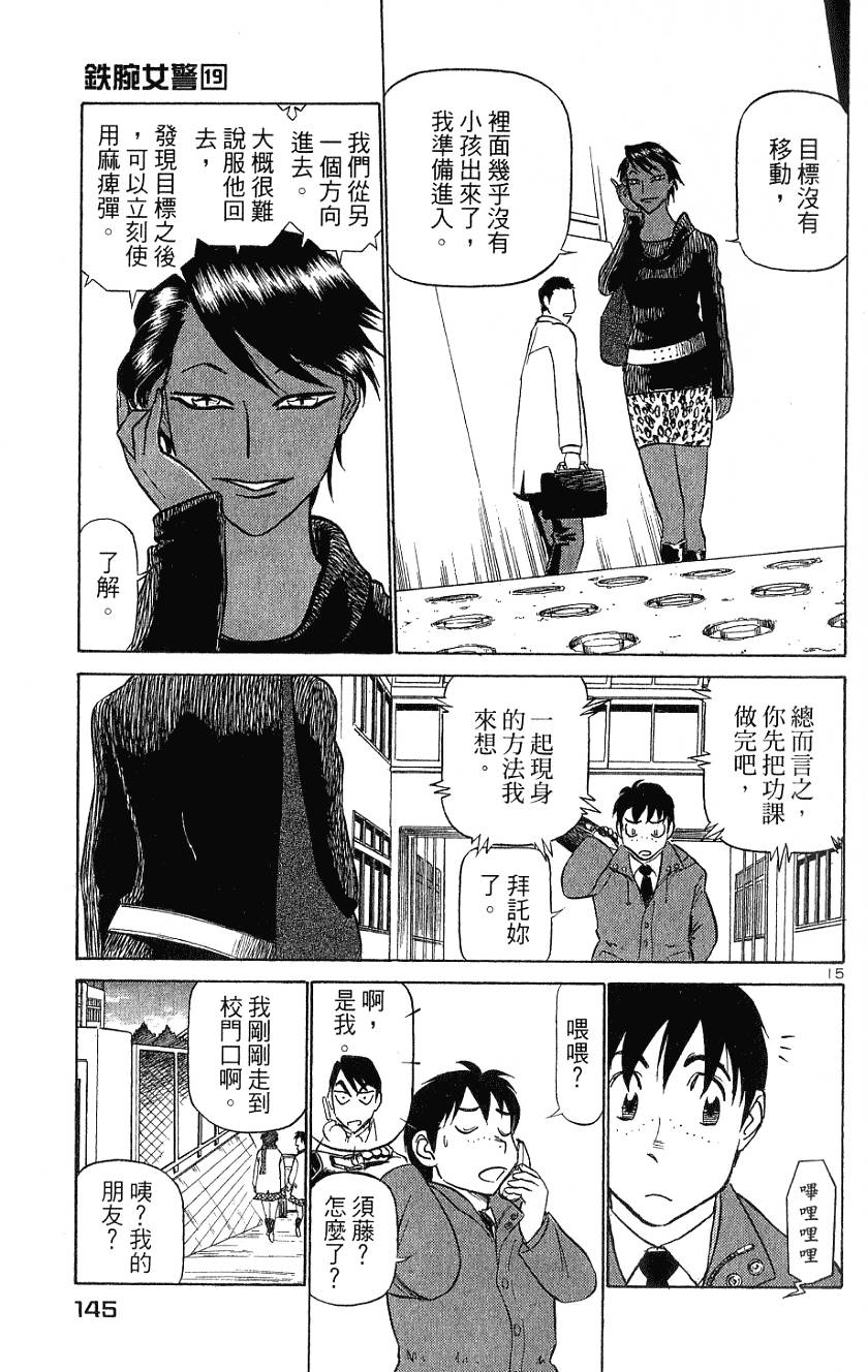 第145页