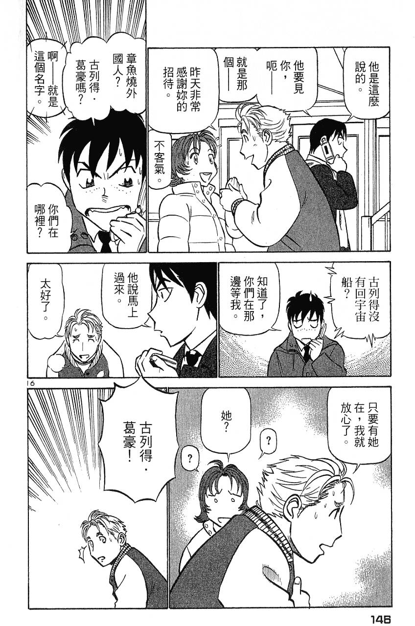 第146页