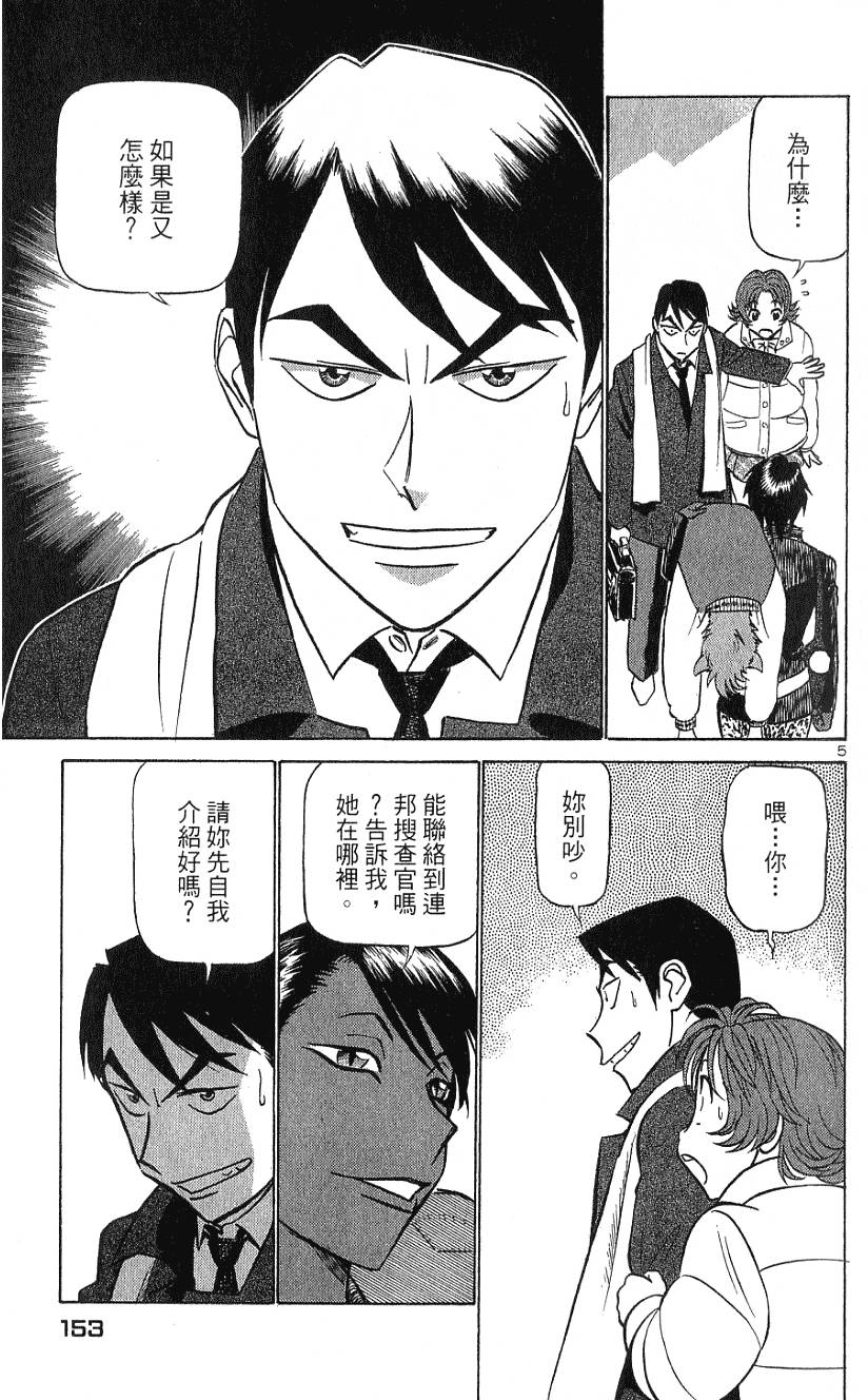 第153页