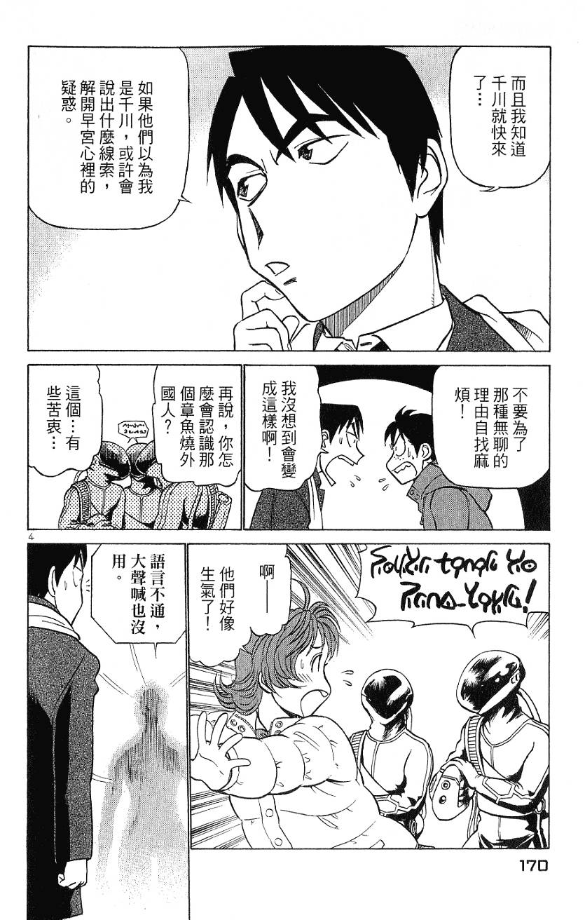 第170页
