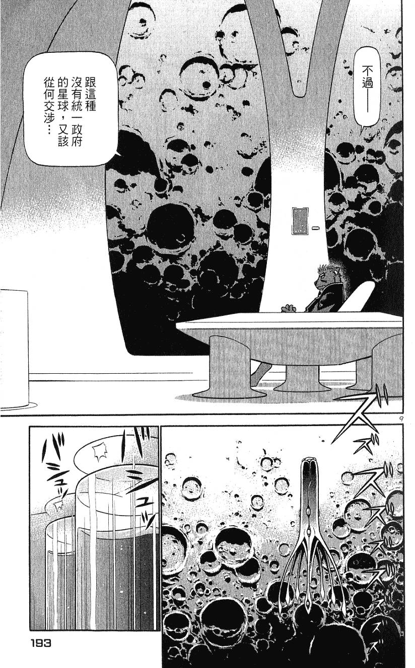 第193页