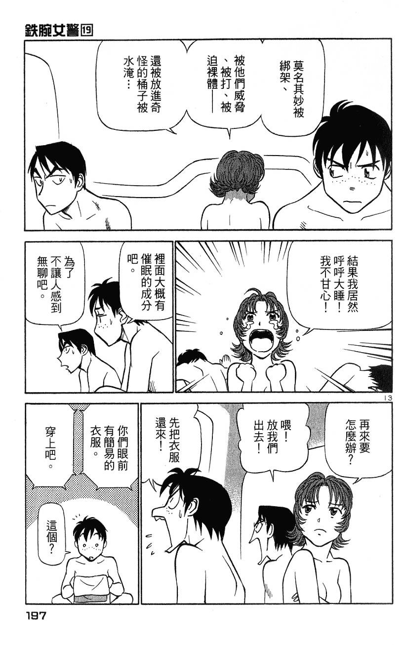 第197页