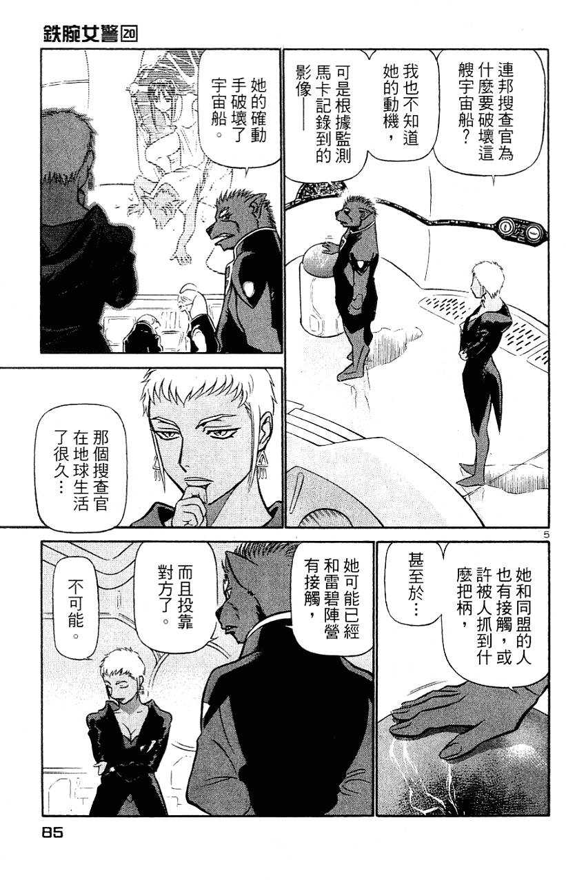 第83页