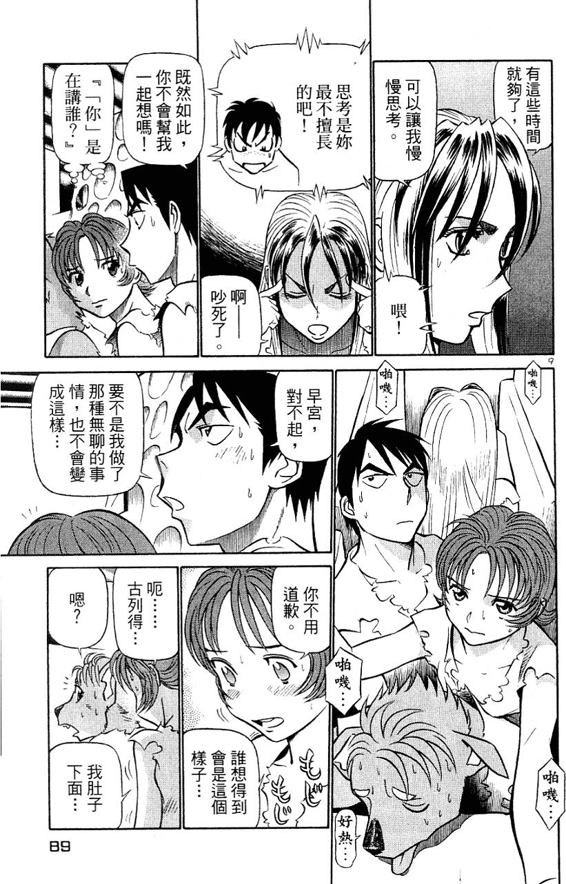 第87页