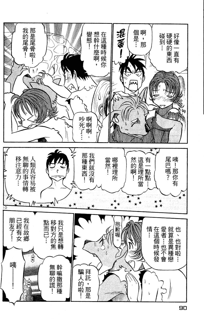 第88页
