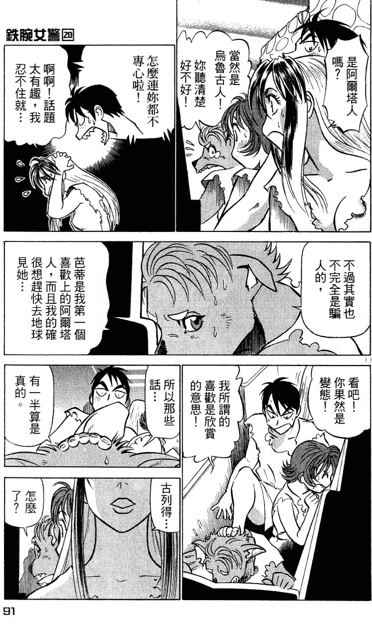 第89页
