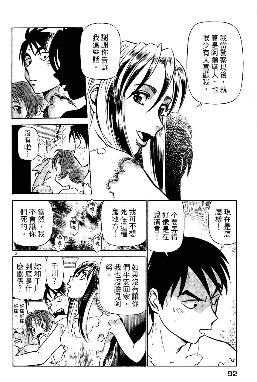第90页