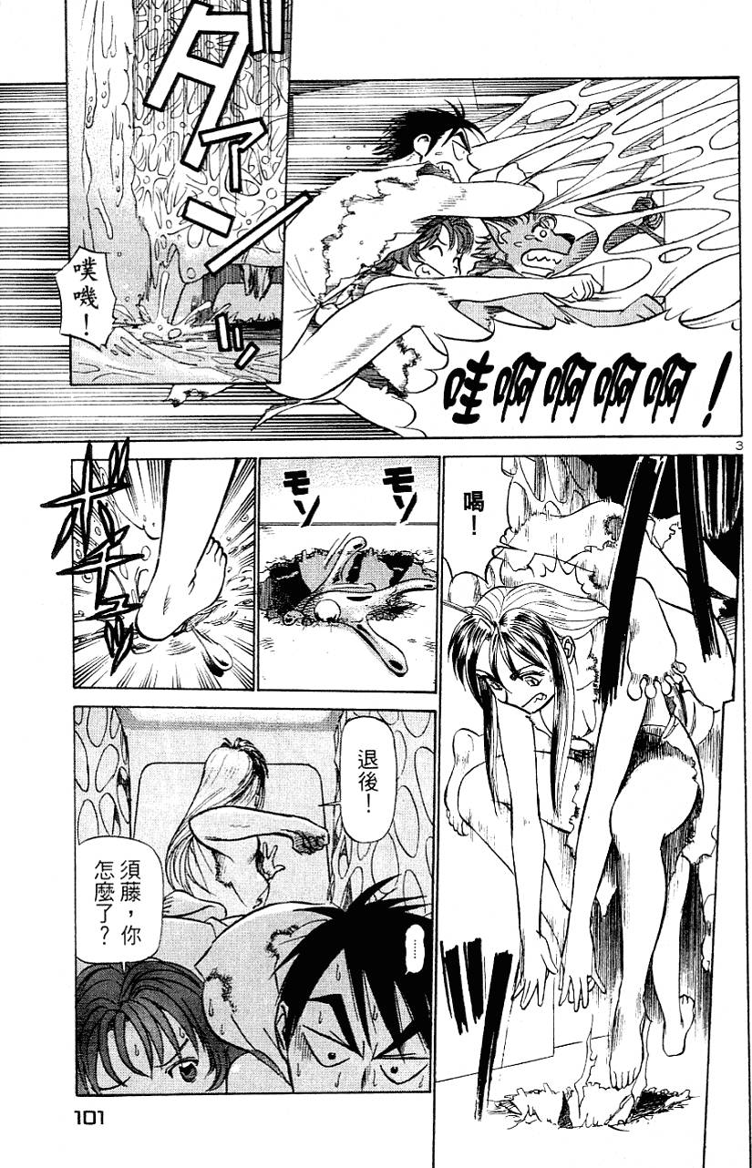 第99页