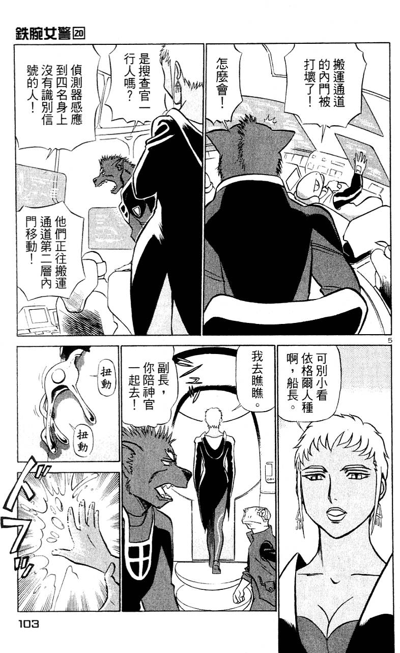 第101页