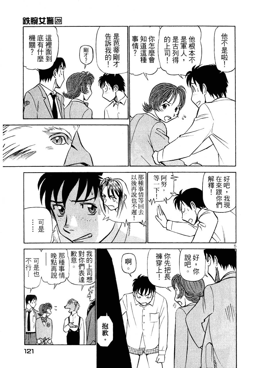 第119页