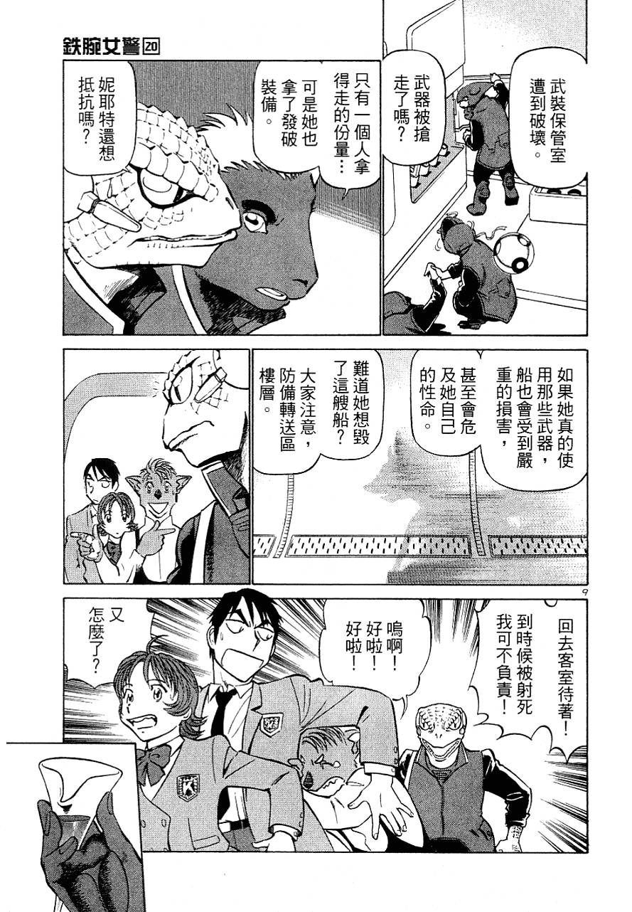第123页