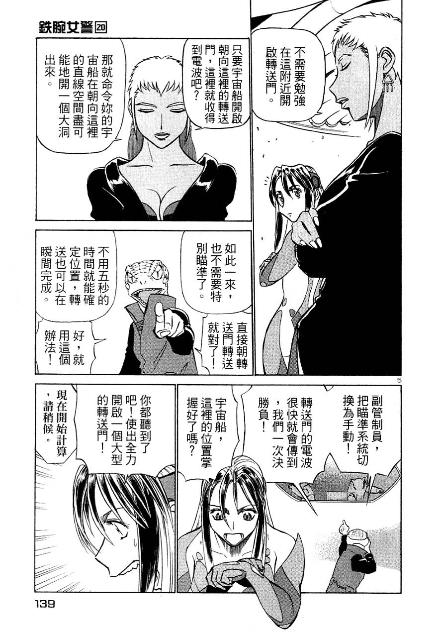 第137页
