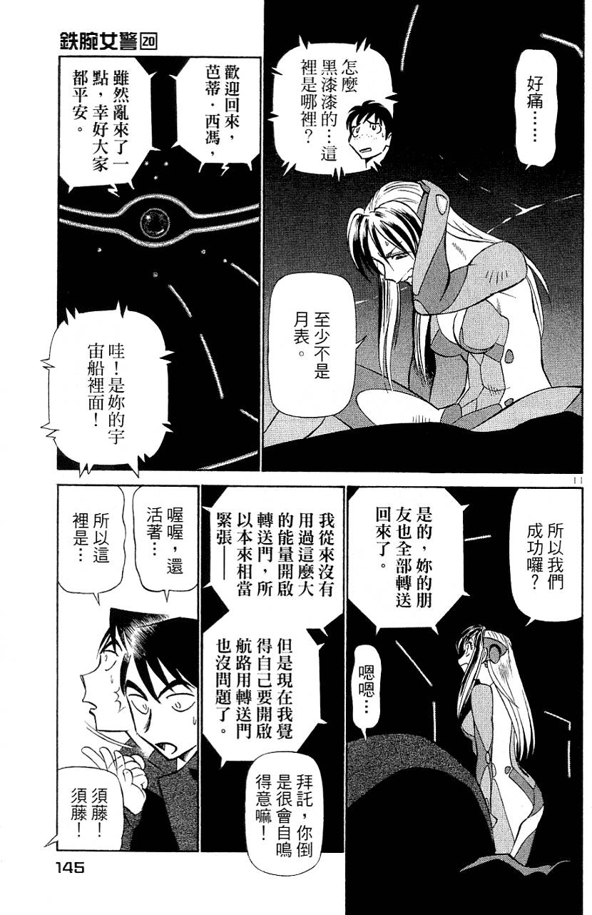 第143页