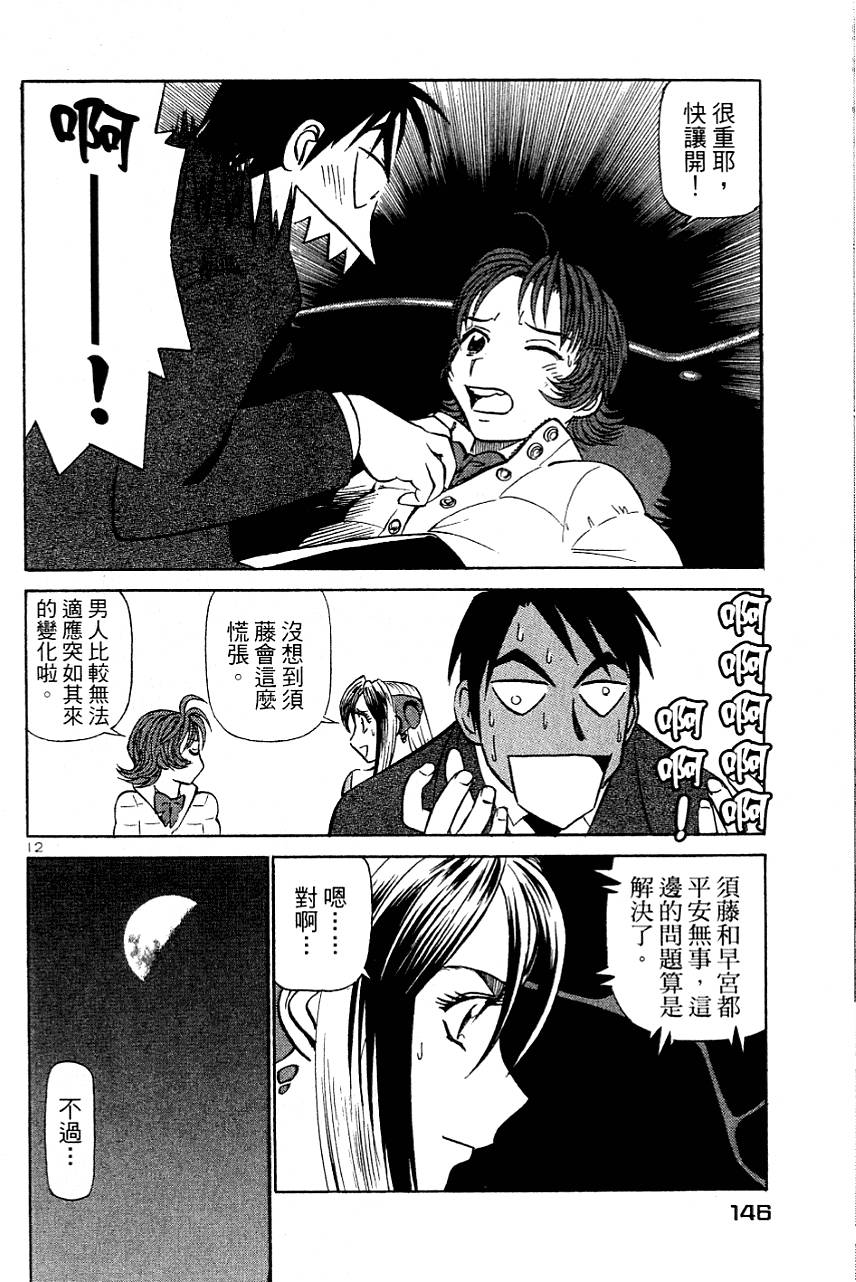 第144页