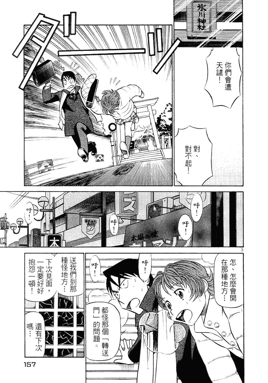 第155页