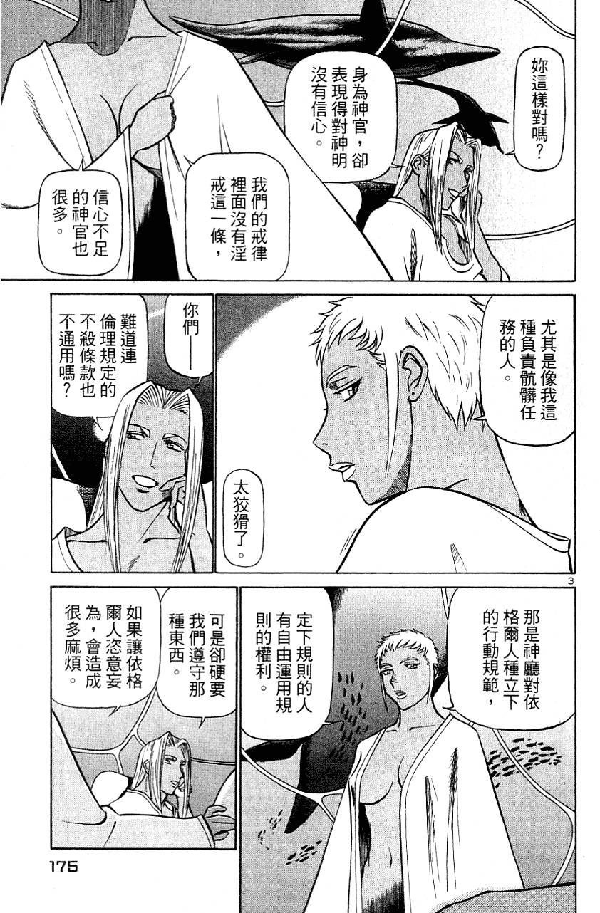 第173页