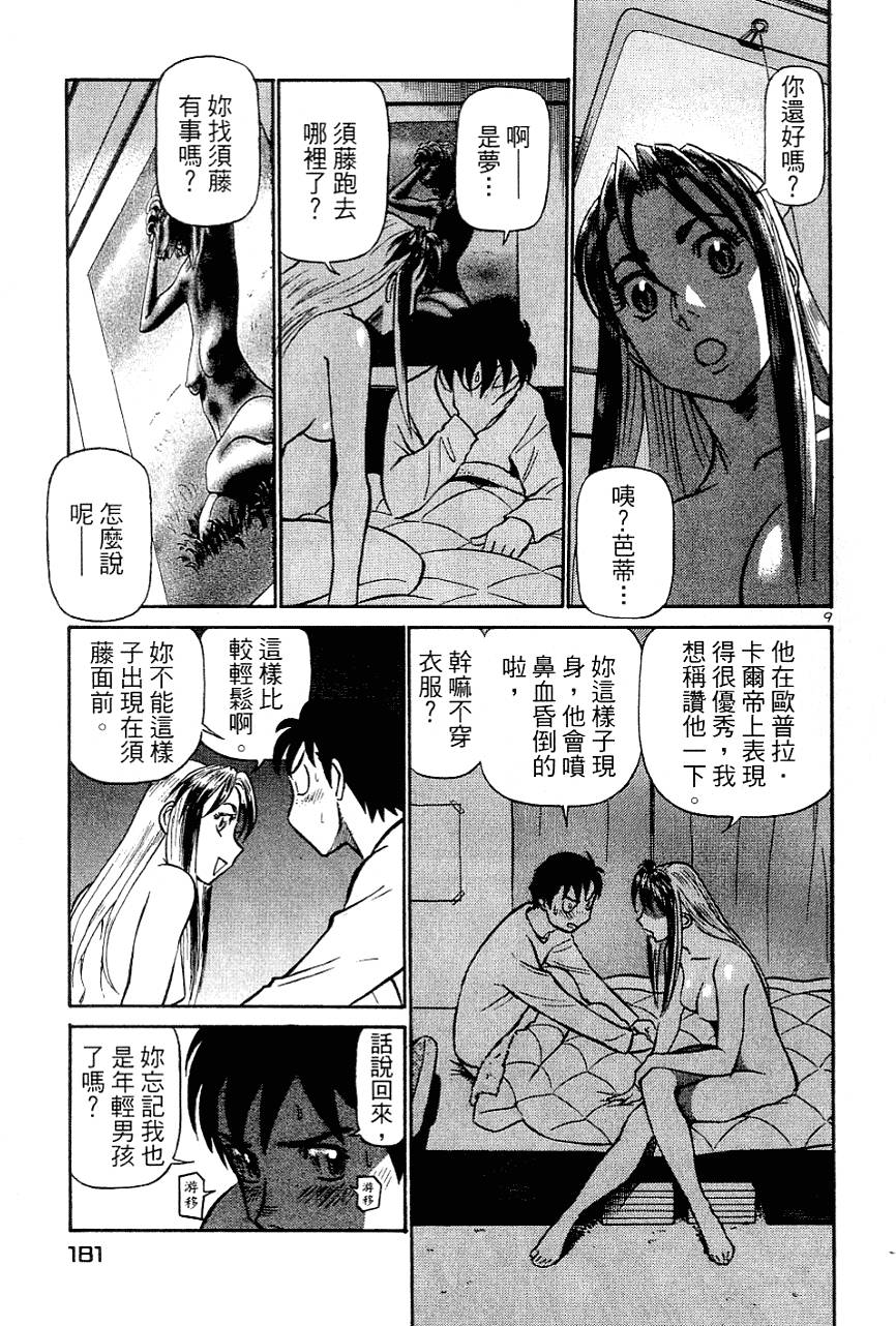 第179页