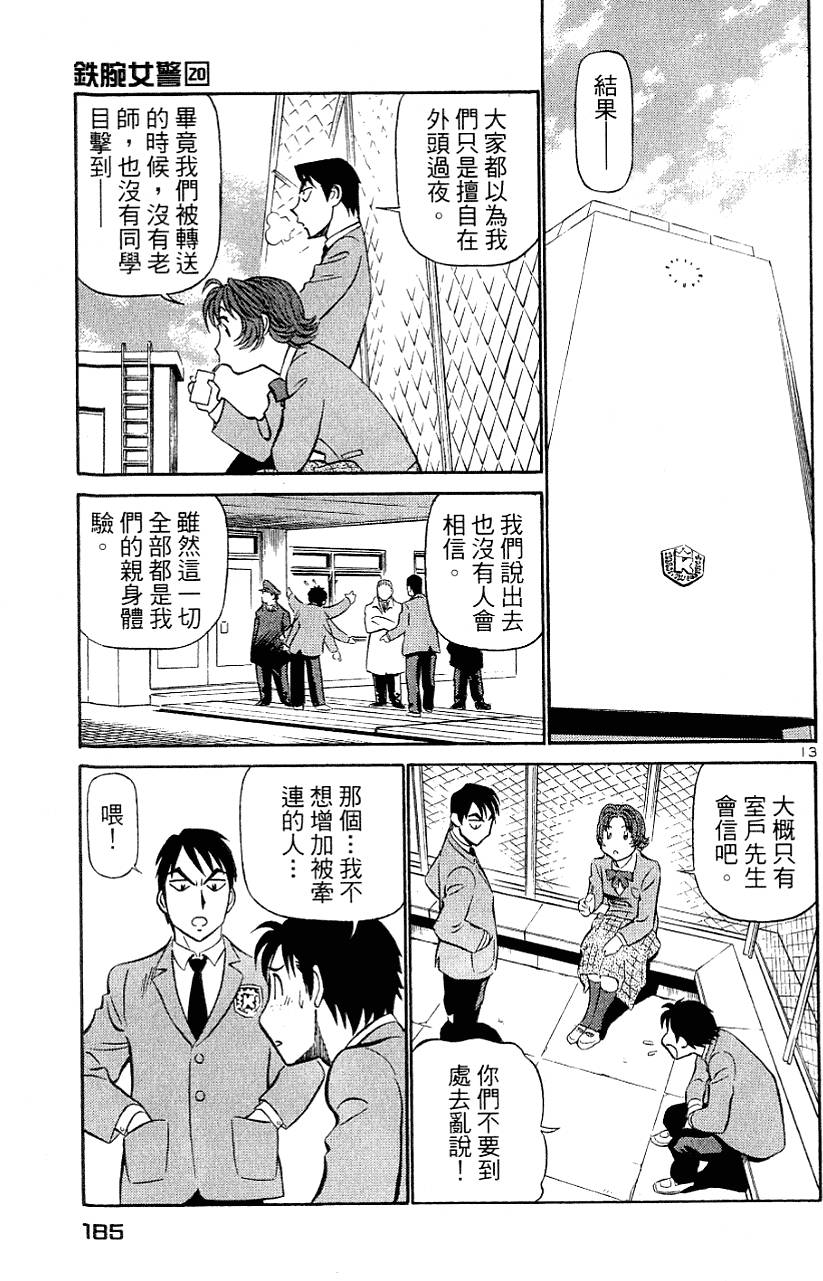 第183页