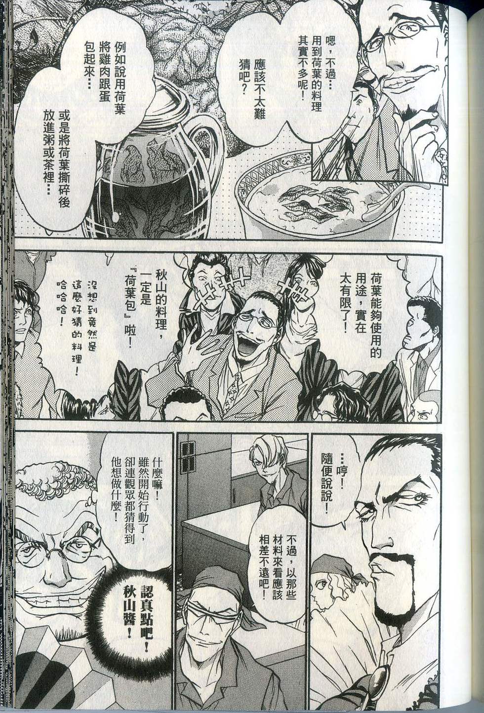 第167页