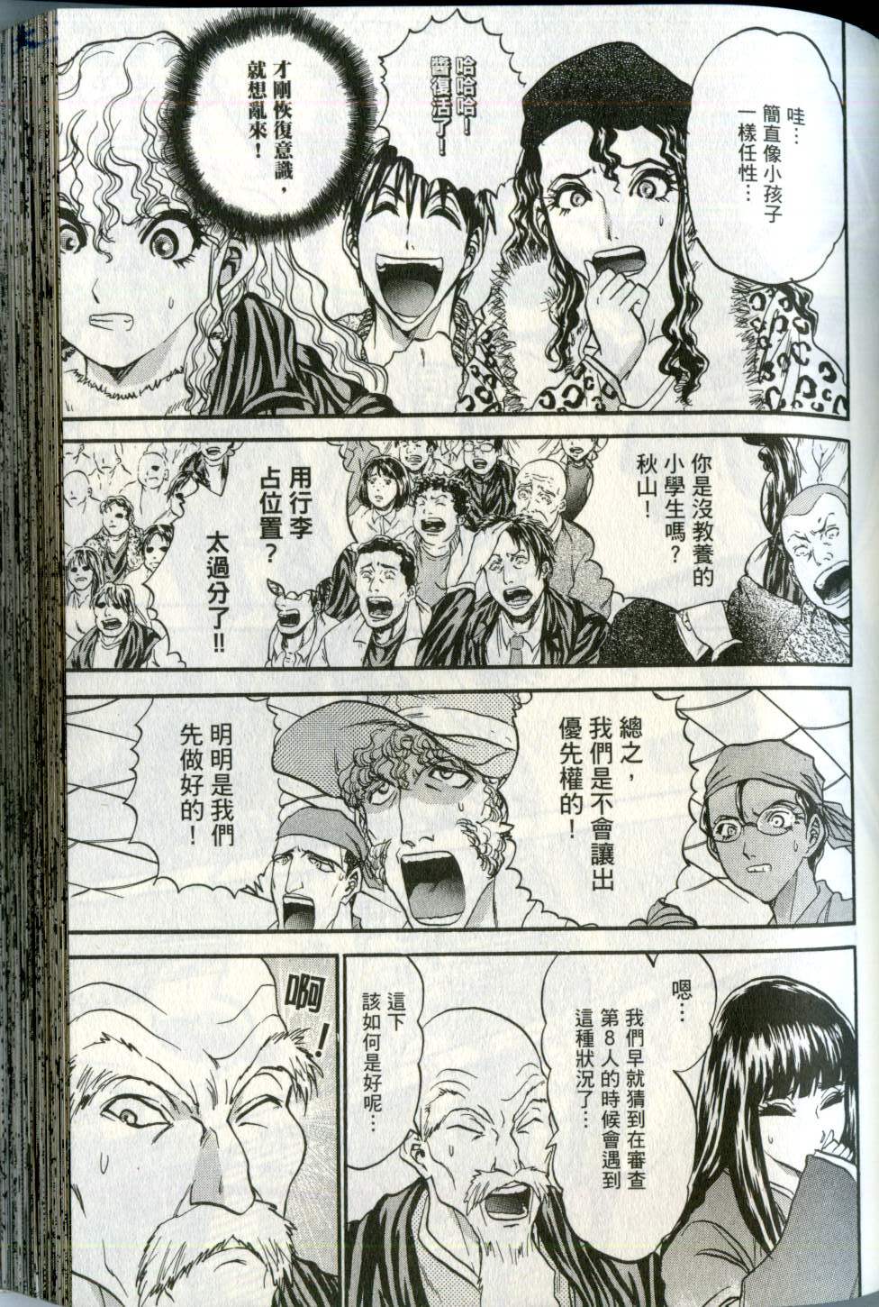 第88页