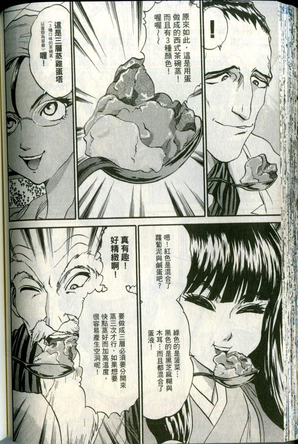 第99页