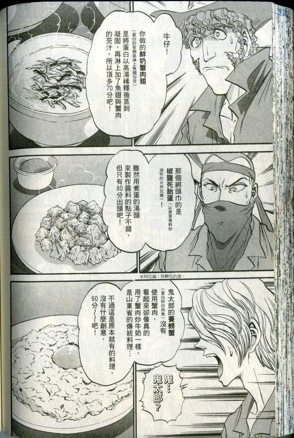 第113页