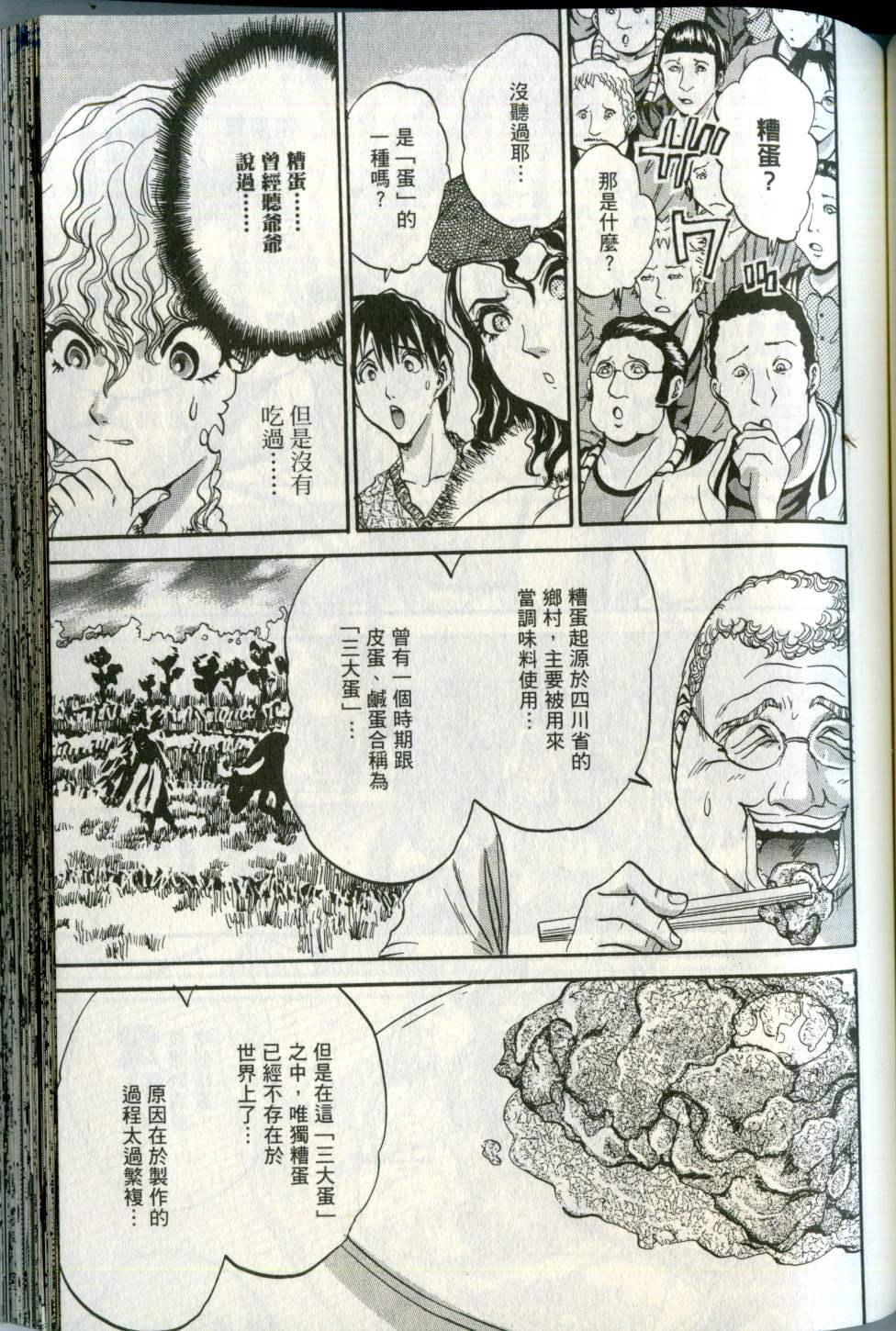 第120页