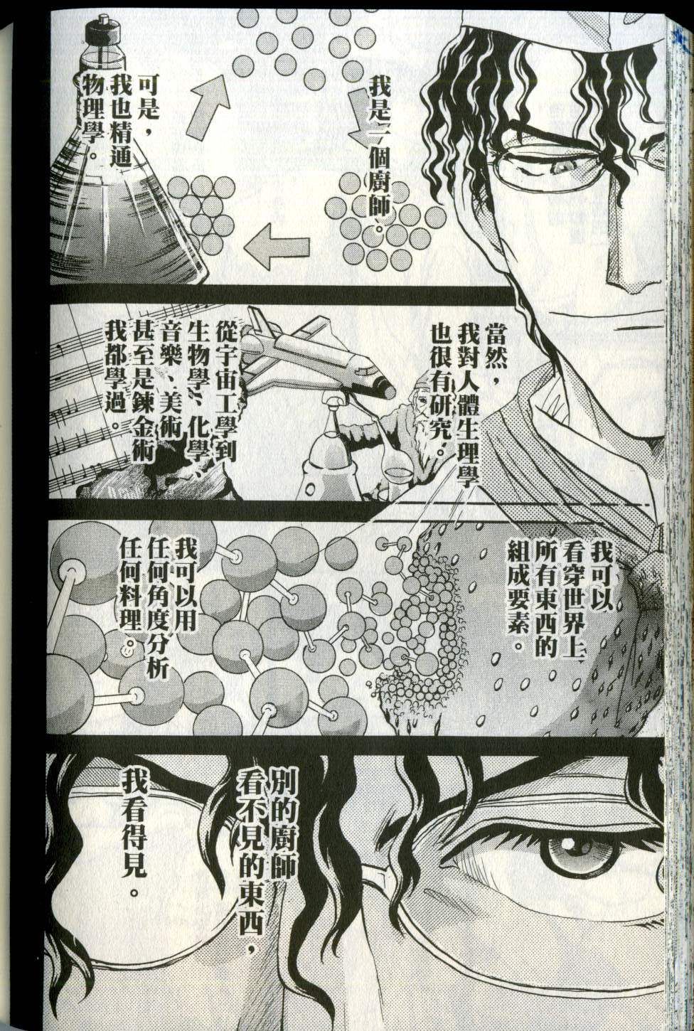 第173页