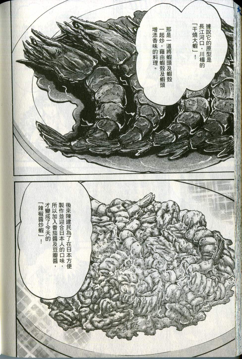 第193页