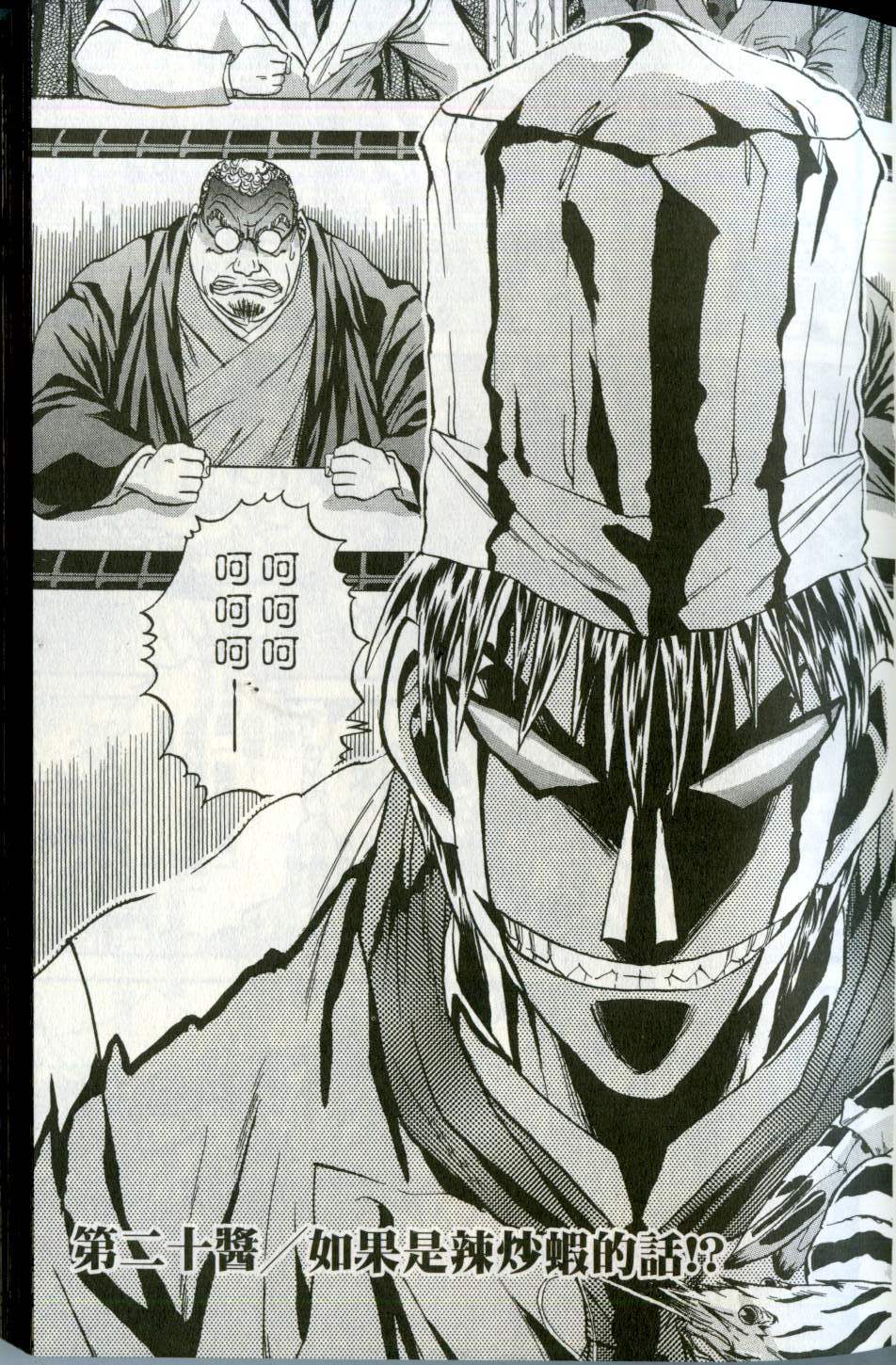 第38页