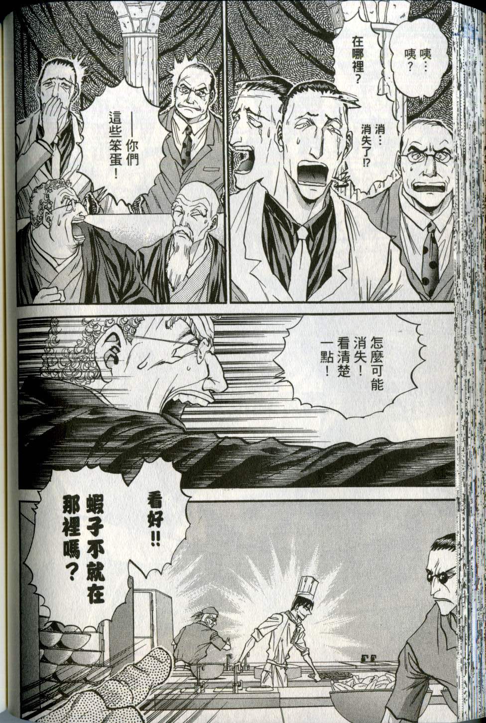 第99页