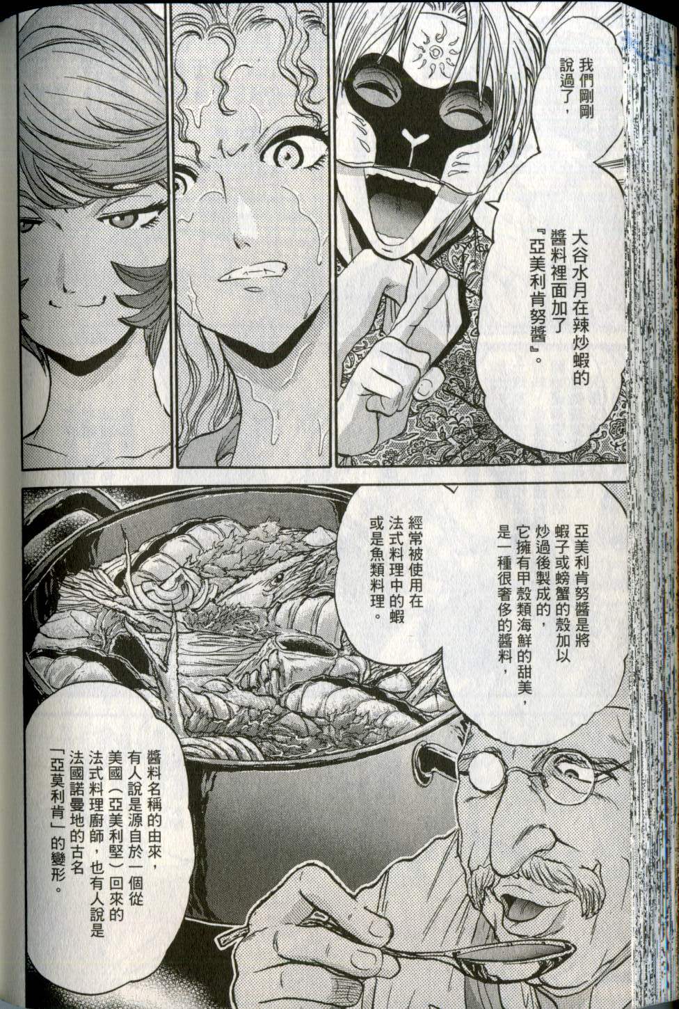 第143页