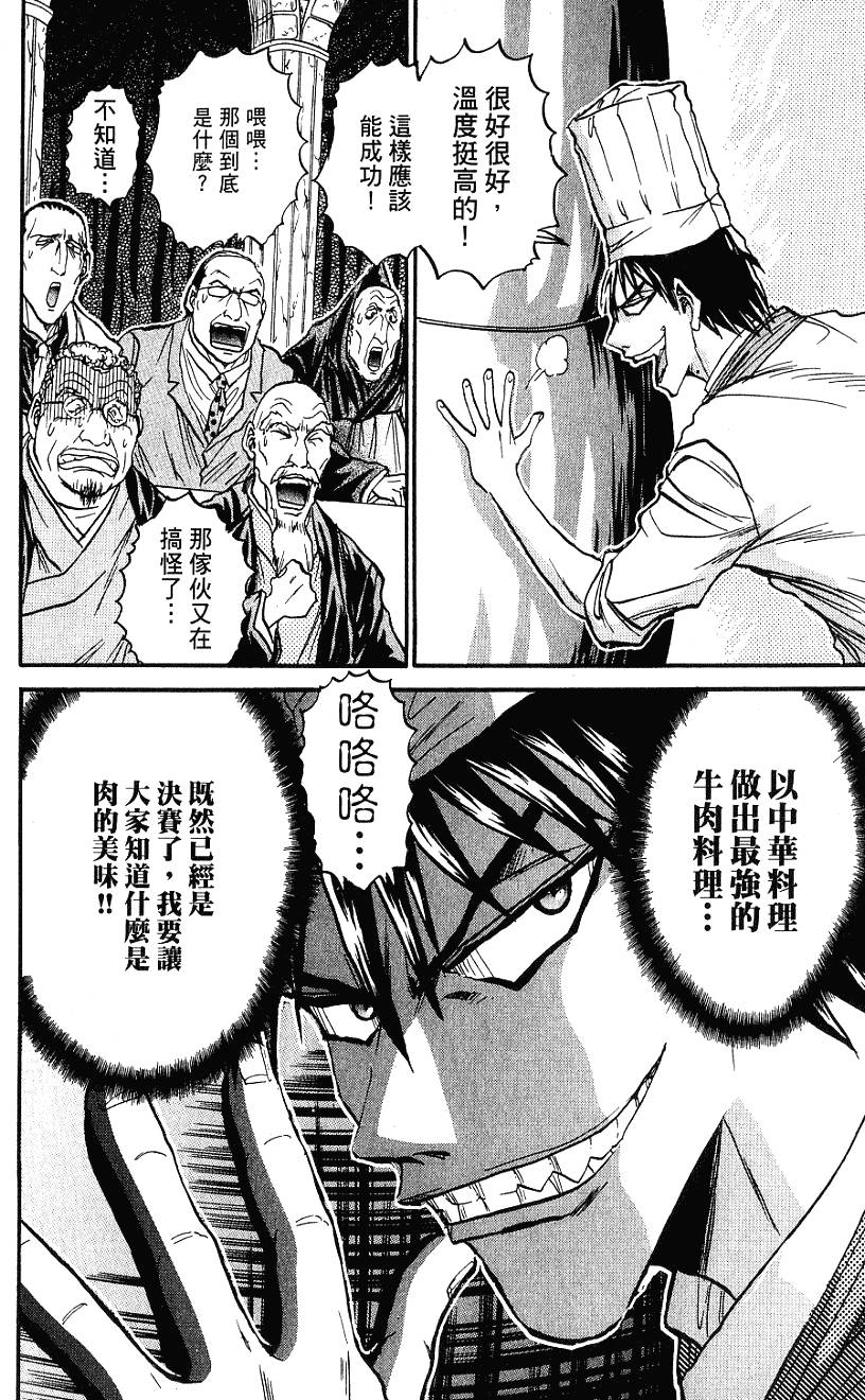 第123页