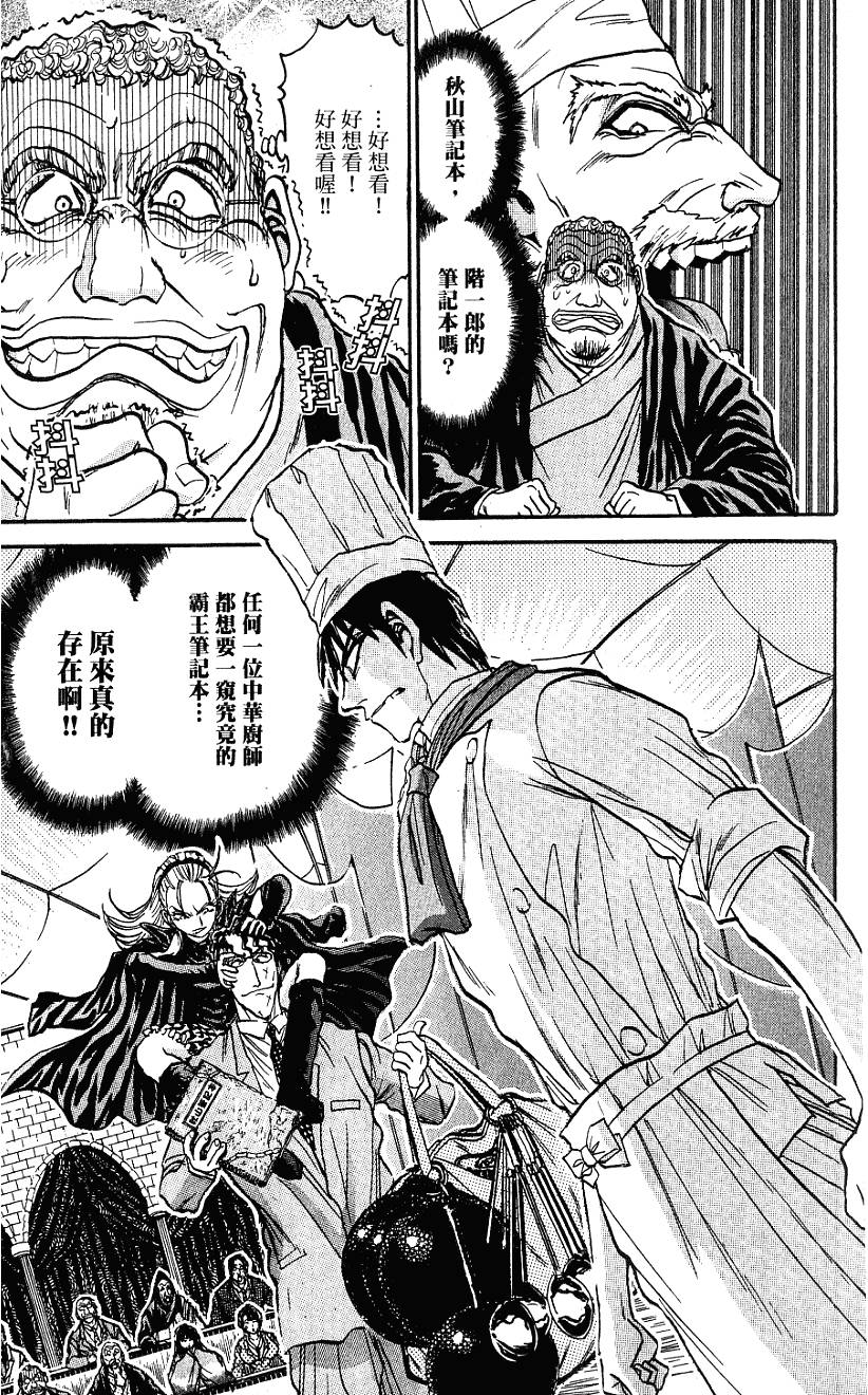 第172页