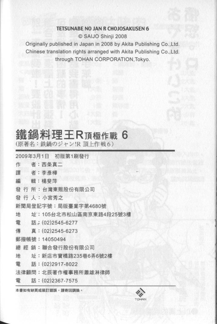 第191页