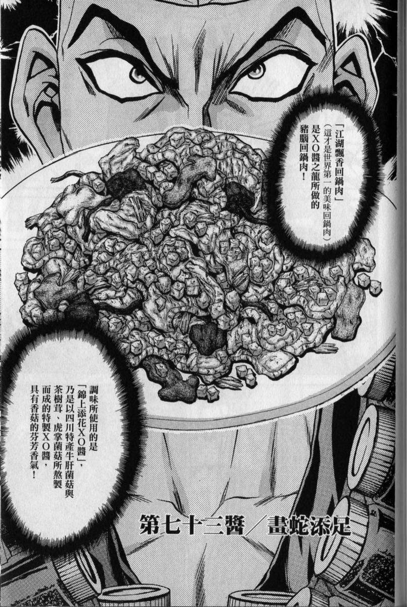 第163页