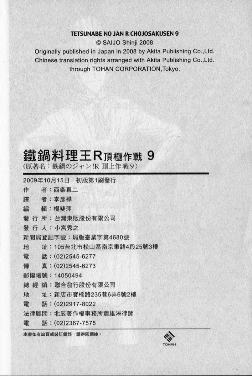 第190页