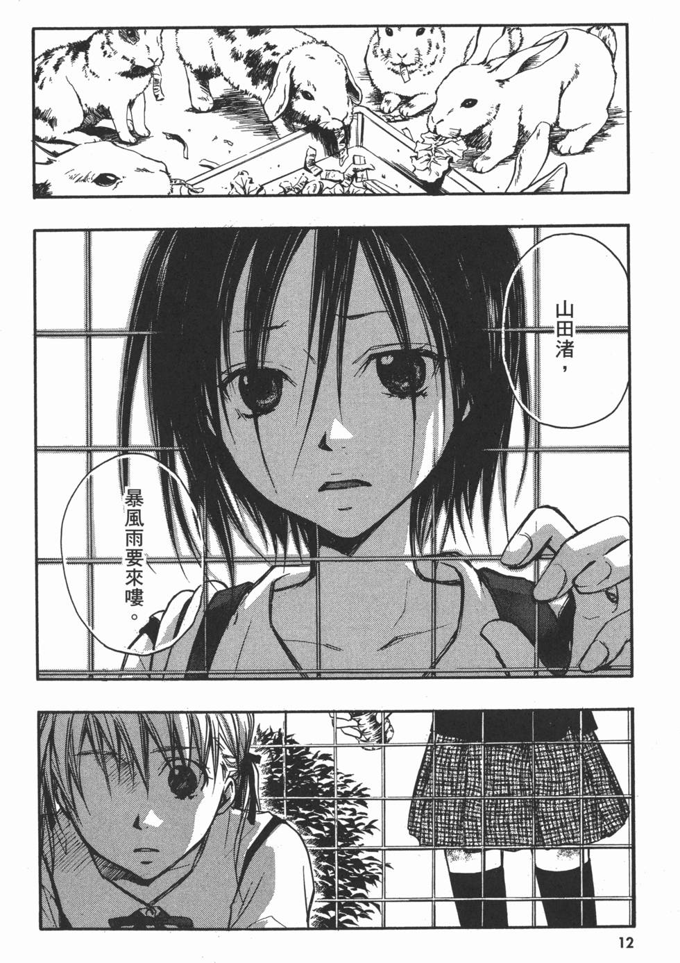 第12页