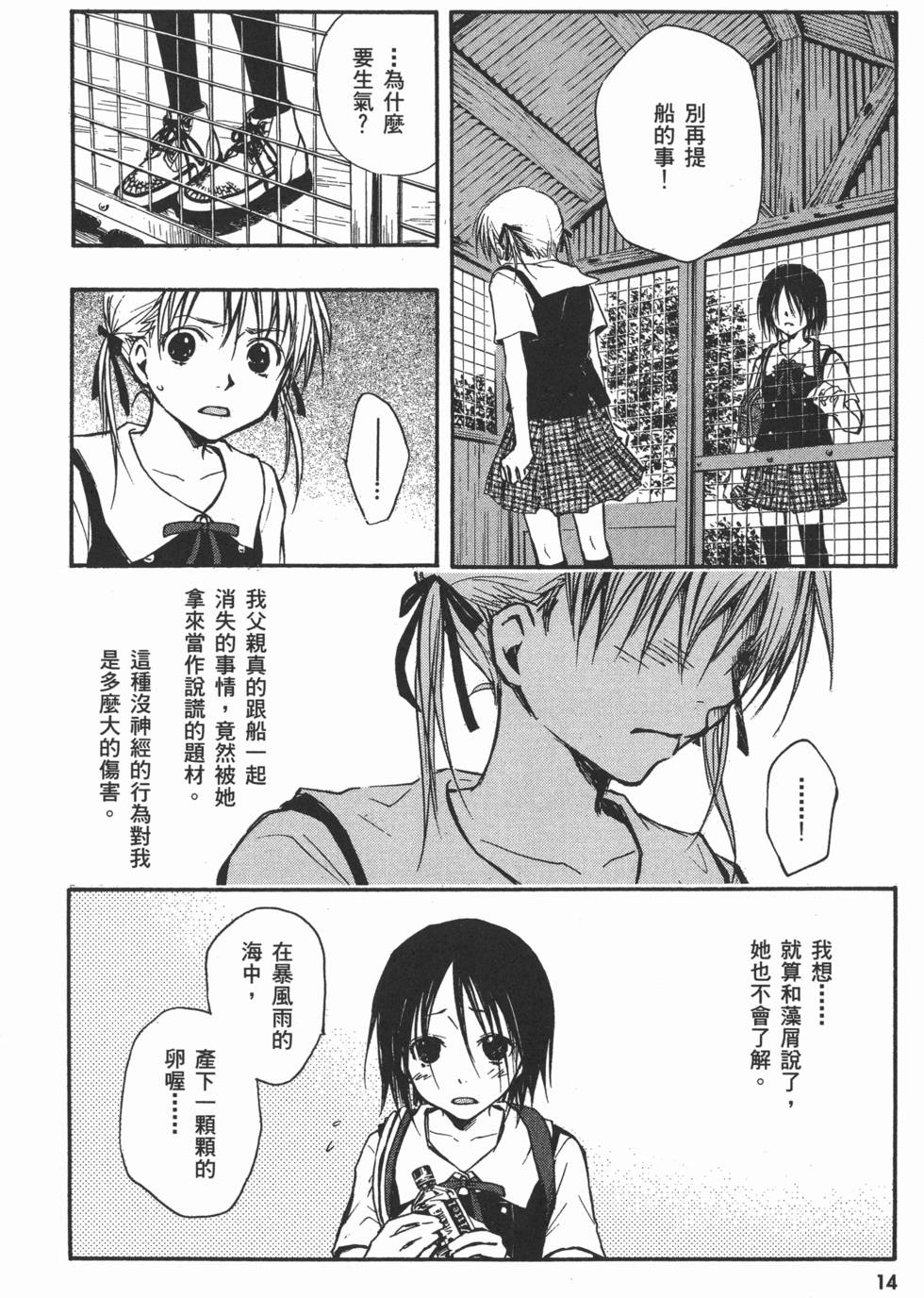 第14页