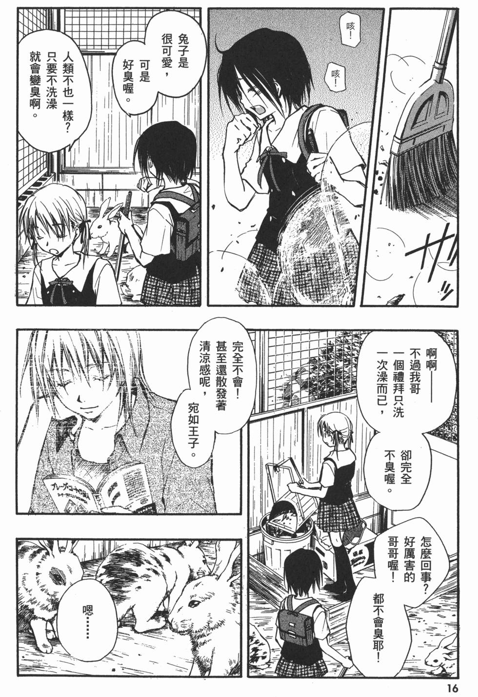 第16页