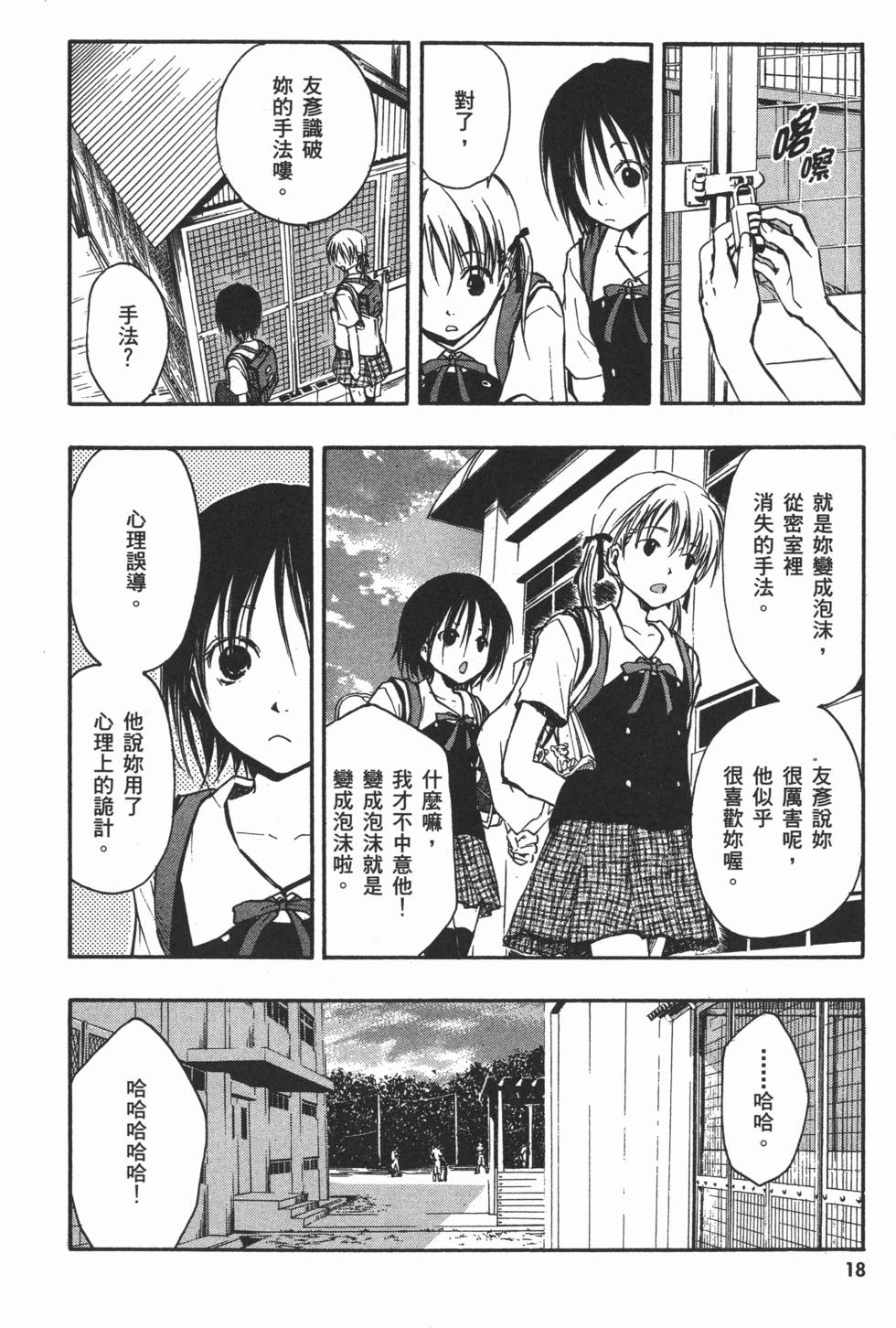 第18页