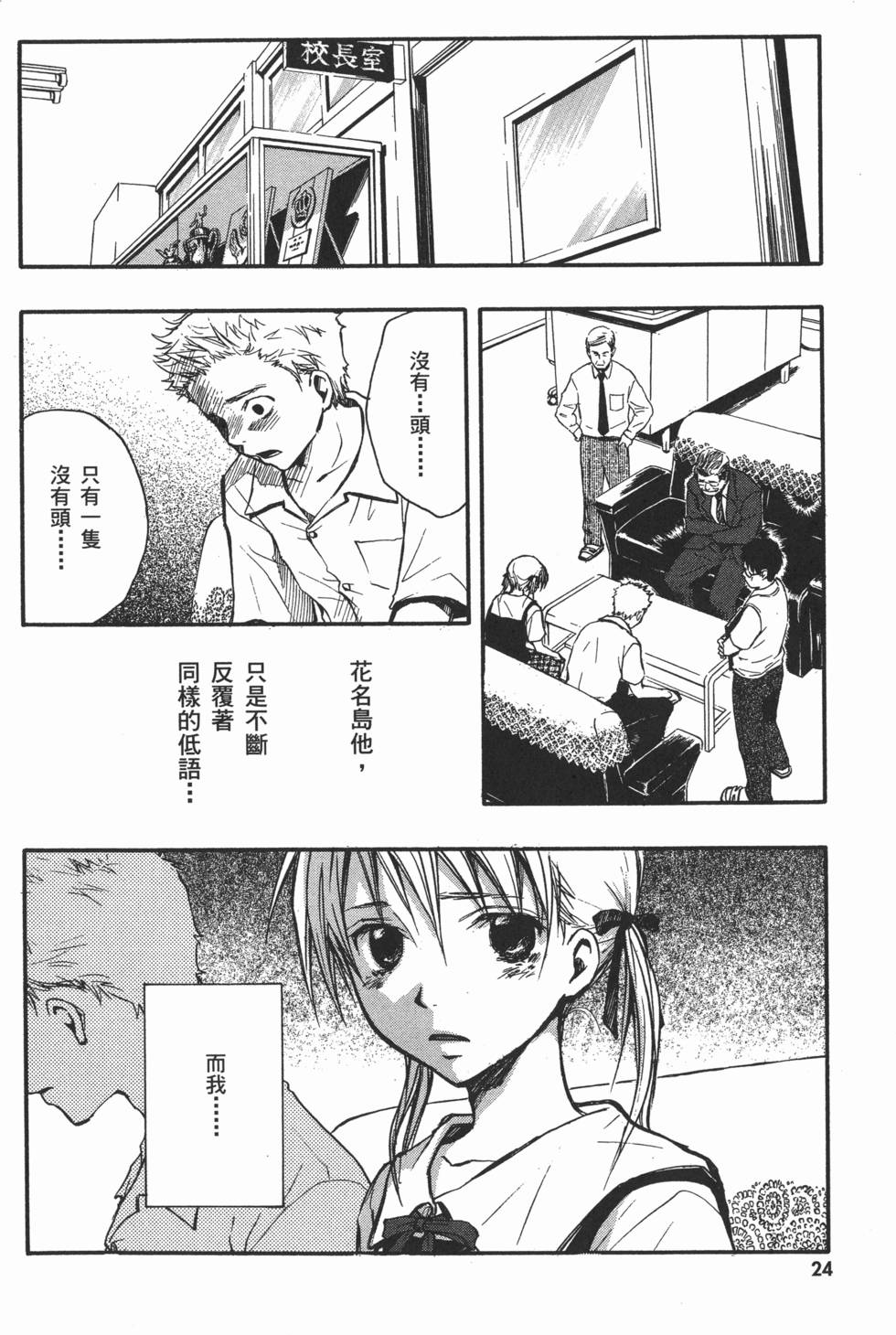 第24页