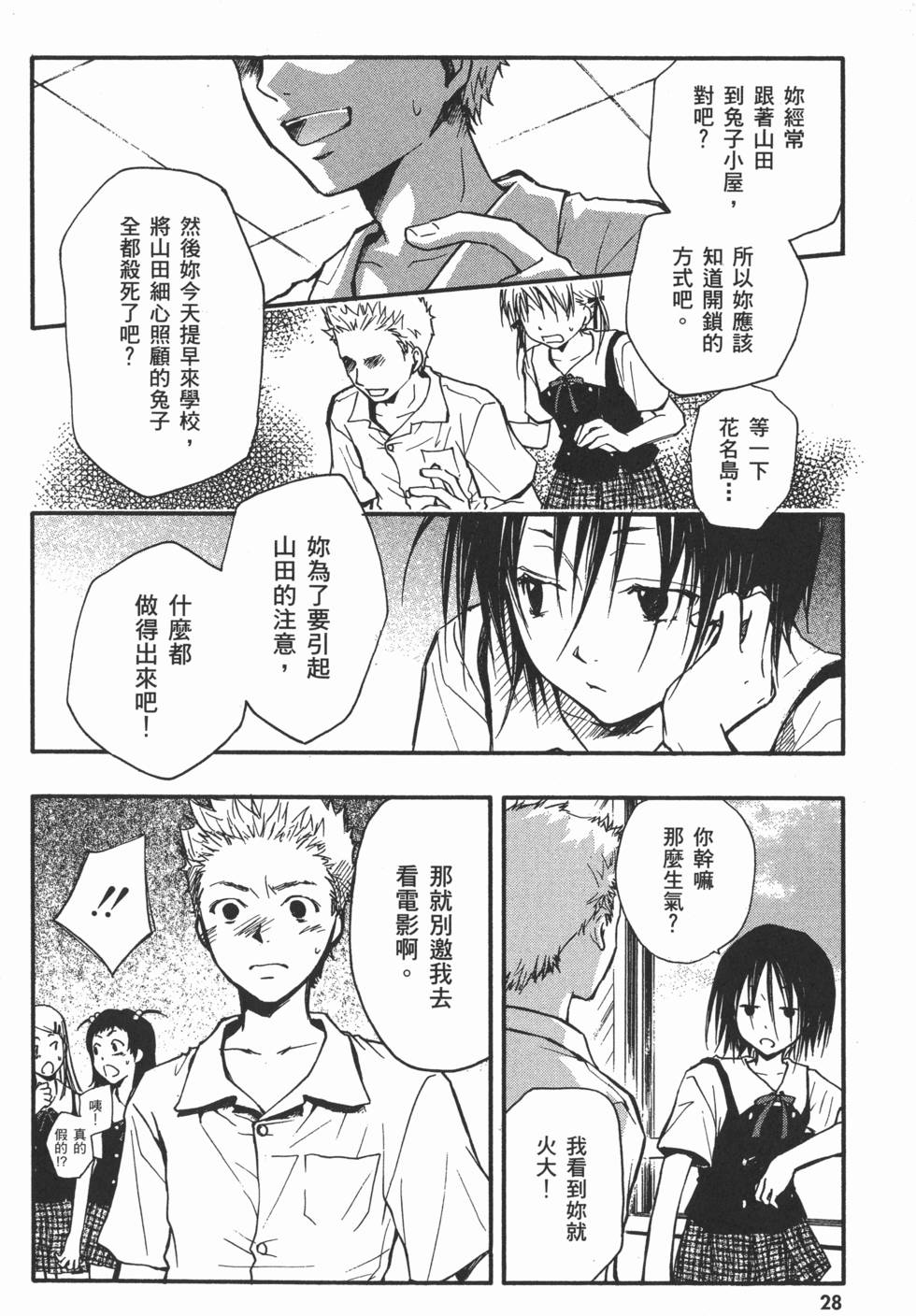 第28页