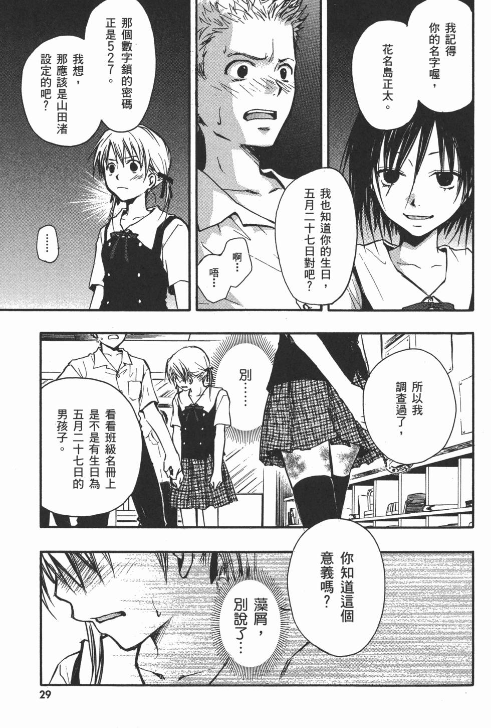 第29页