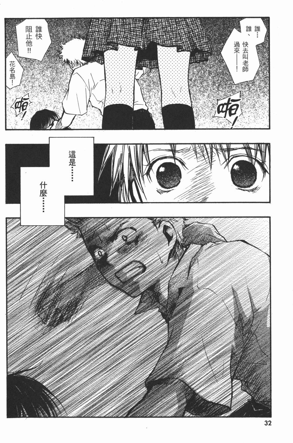 第32页