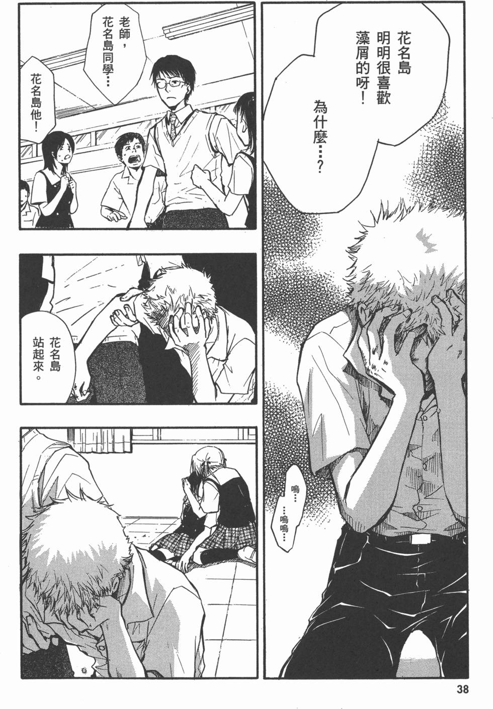 第38页