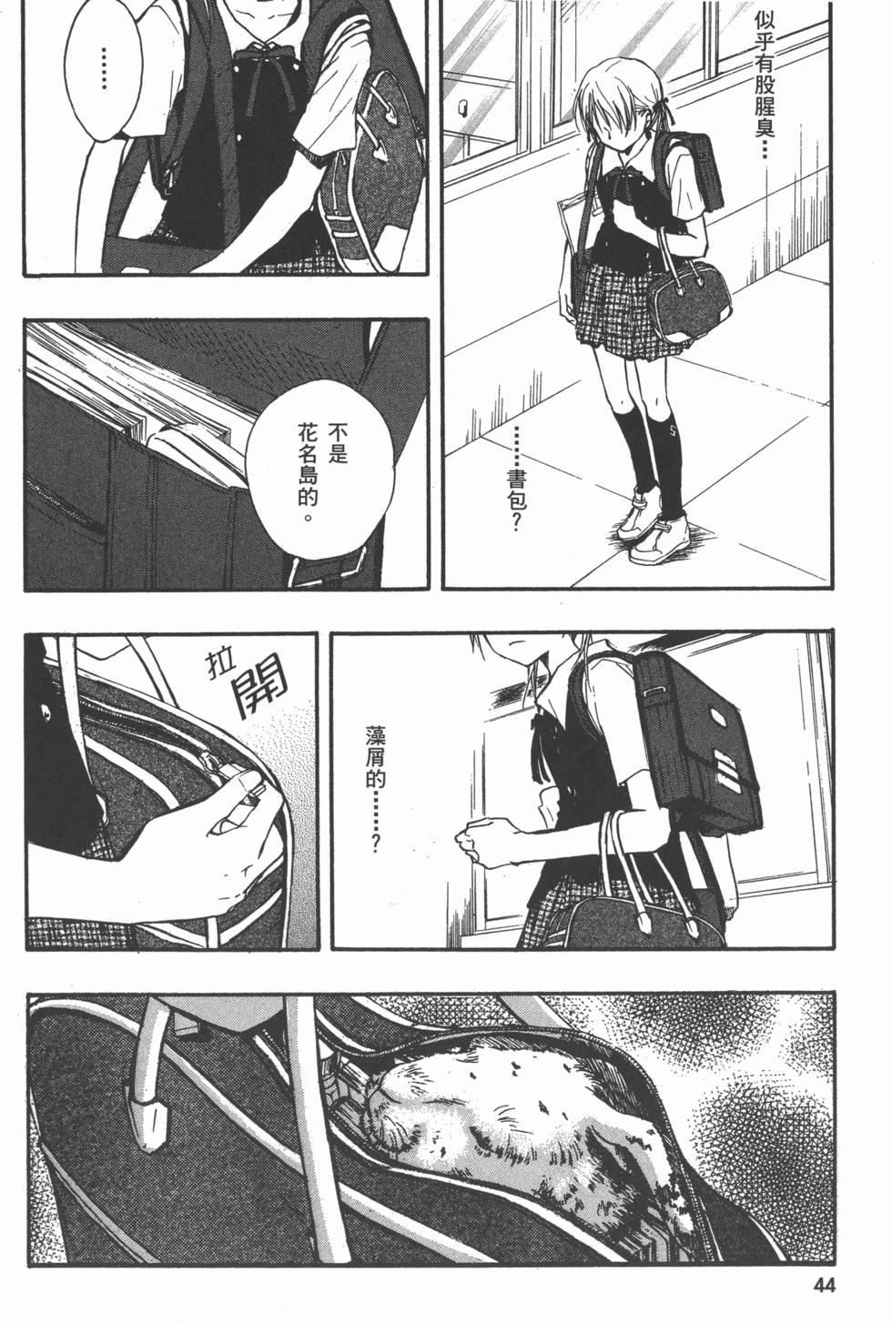 第44页