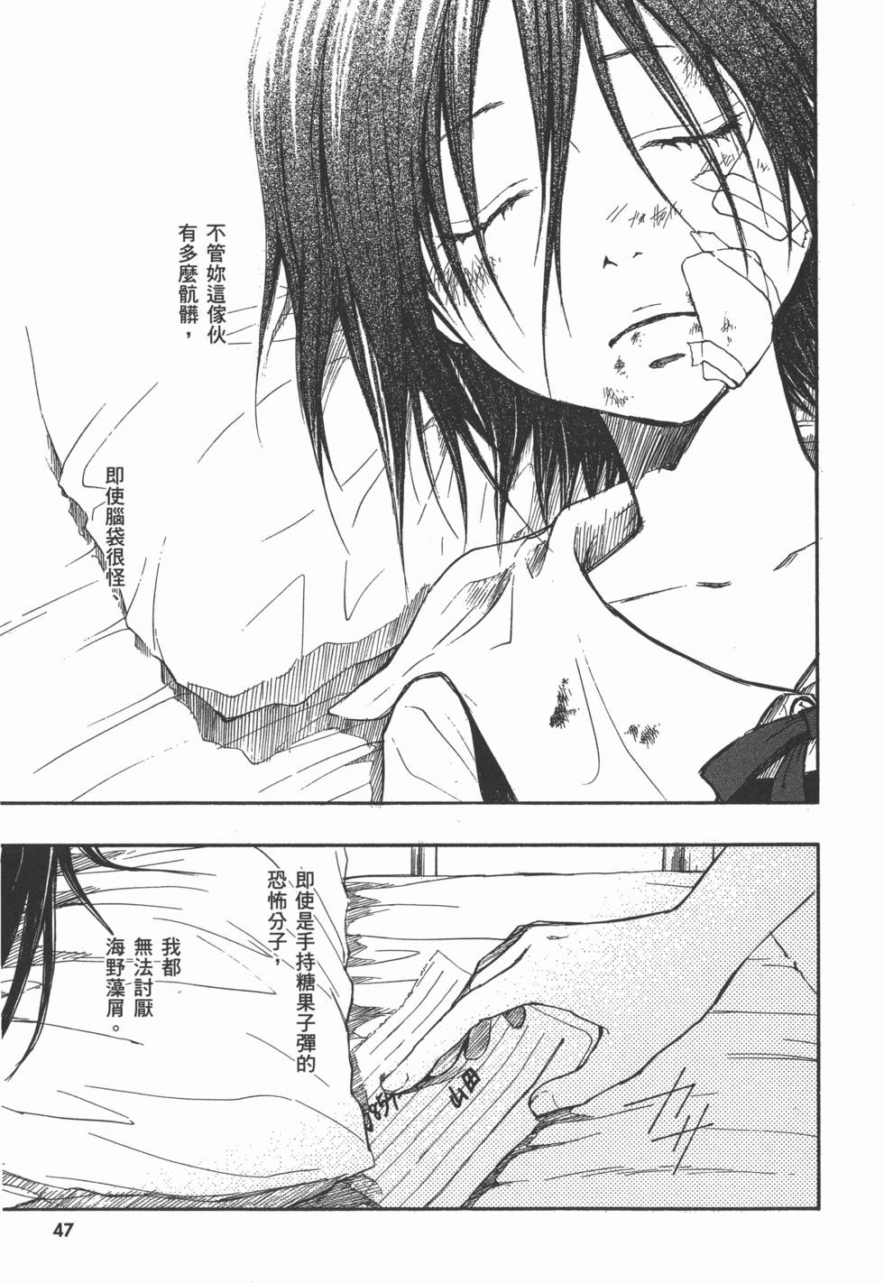 第47页