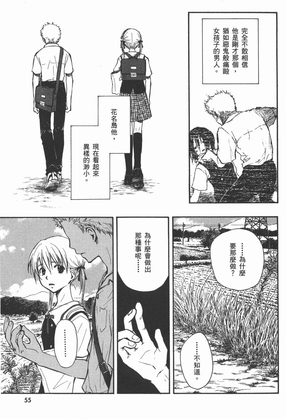 第55页